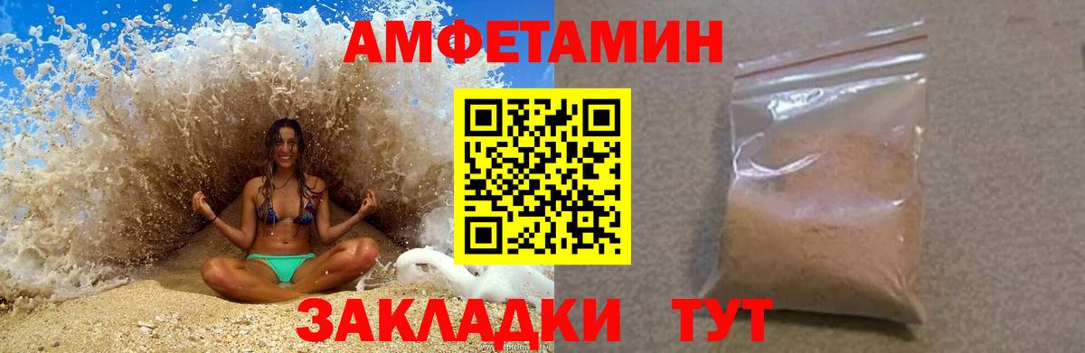 Амфетамин VHQ Ухта