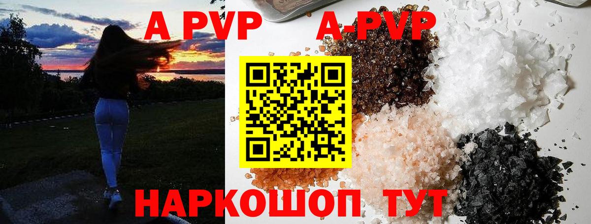 Alpha PVP Соль Ухта