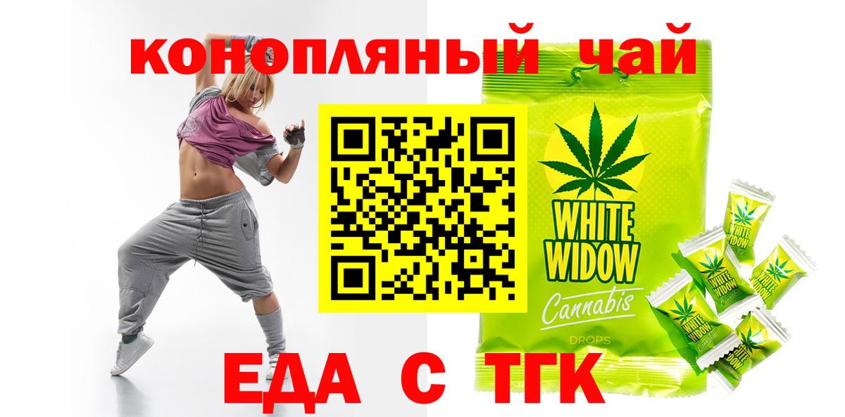 Еда ТГК конопля  Вход с VPN  Ухта 