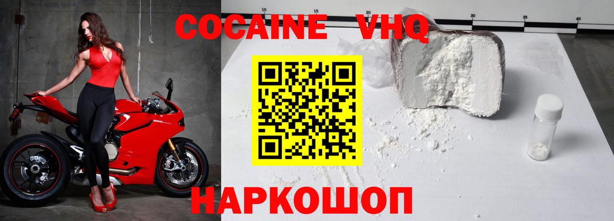 COCAIN 98% Ухта