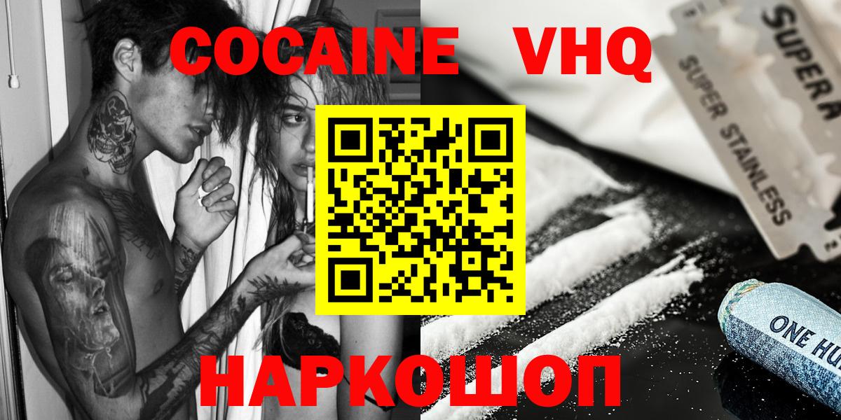 Cocaine  COCAIN Боливия  Ухта  Вход с VPN  КОКАИН Эквадор 
