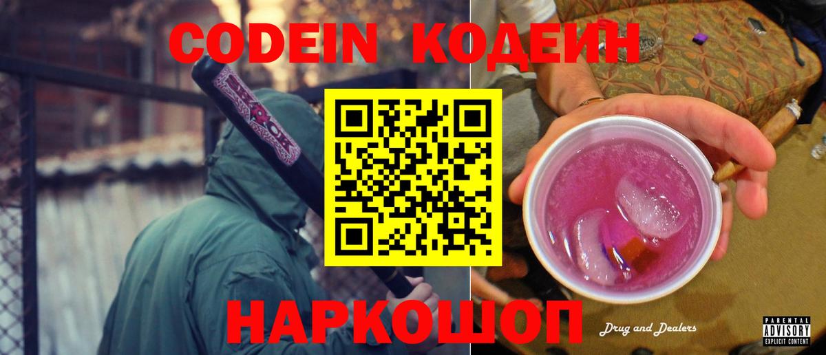 Ухта  Кодеин напиток Lean (лин)  Codein напиток Lean (лин)  Вход с VPN 