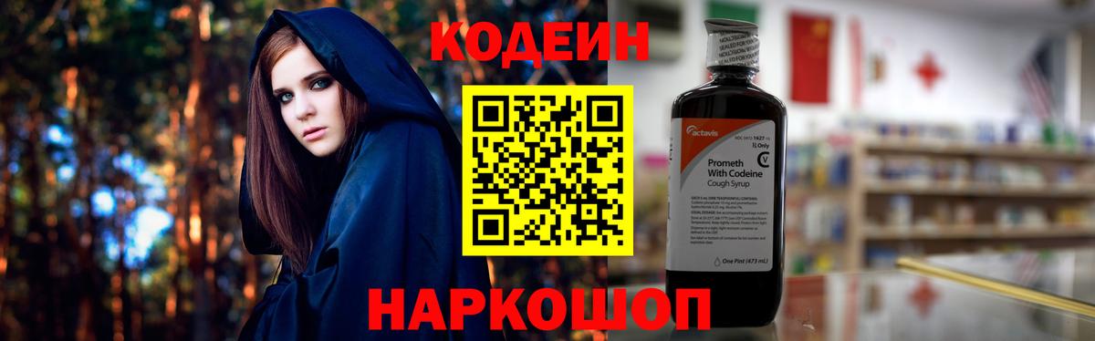 Codein Purple Drank Ухта