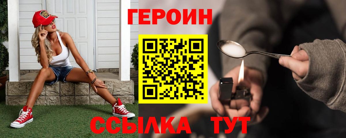 ГЕРОИН  ГЕРОИН афганец  Вход с VPN  Ухта 