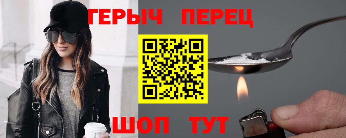 ГЕРОИН VHQ Ухта