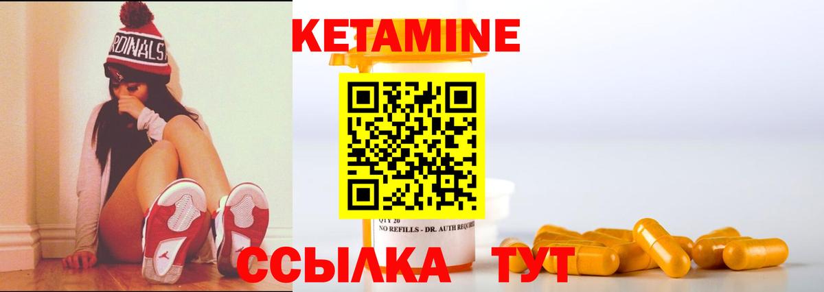 Кетамин VHQ  МЕГА ССЫЛКА  Ухта  Вход с VPN 