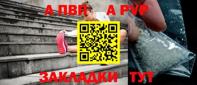 ALPHA-PVP Комсомольск-на-Амуре