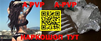 ALPHA-PVP Комсомольск-на-Амуре