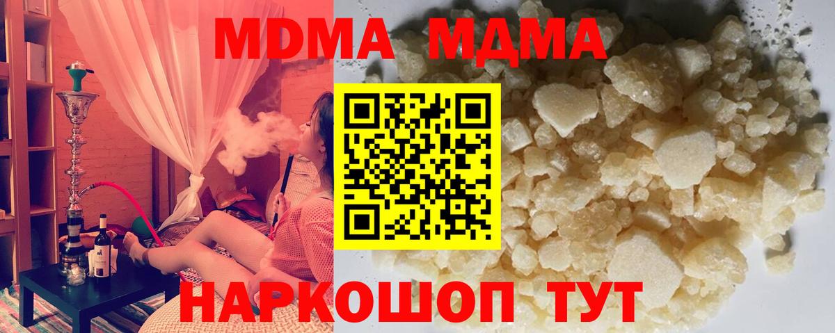 MDMA Molly Ухта