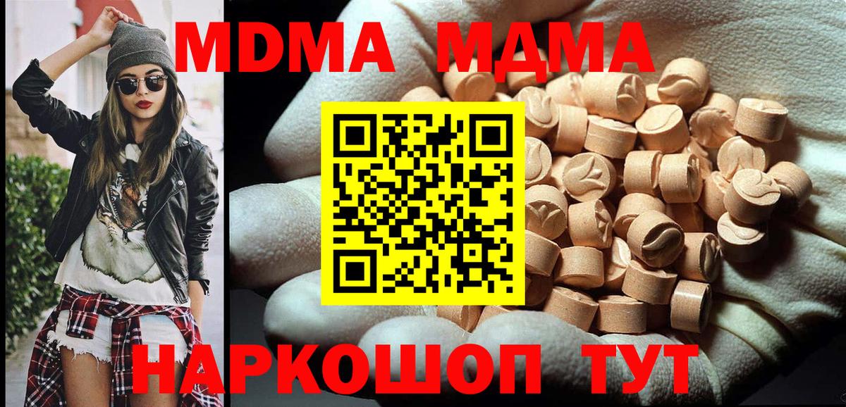 Ухта  МДМА Molly  МДМА кристаллы  МДМА  Вход с VPN 