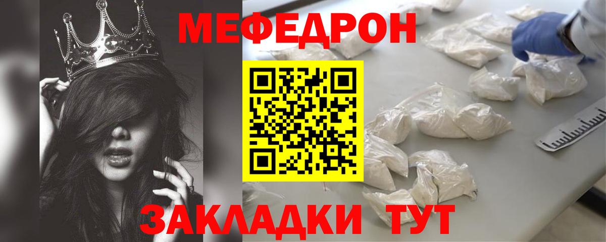 Мефедрон мука  Вход с VPN  Меф  Ухта 