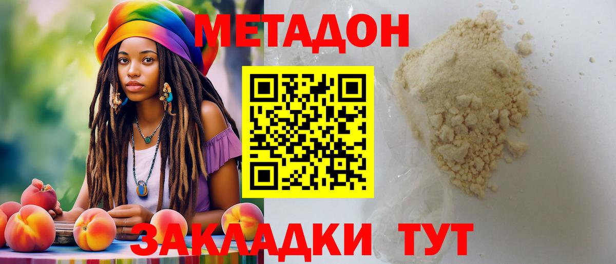 МЕТАДОН белоснежный  Вход с VPN  Ухта 