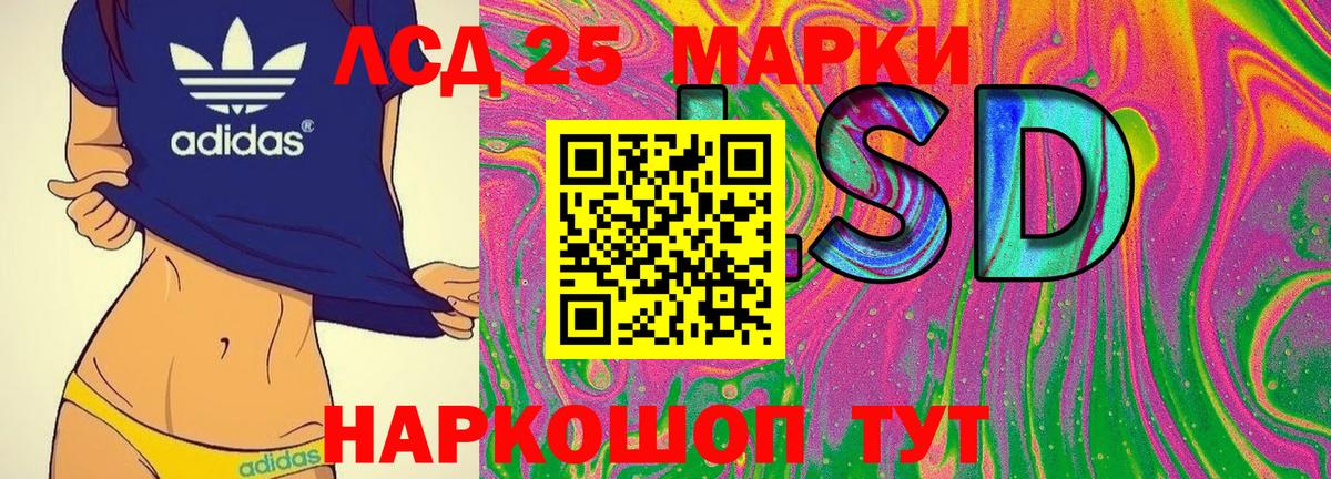 Марки 25I-NBOMe 1500мкг Ухта