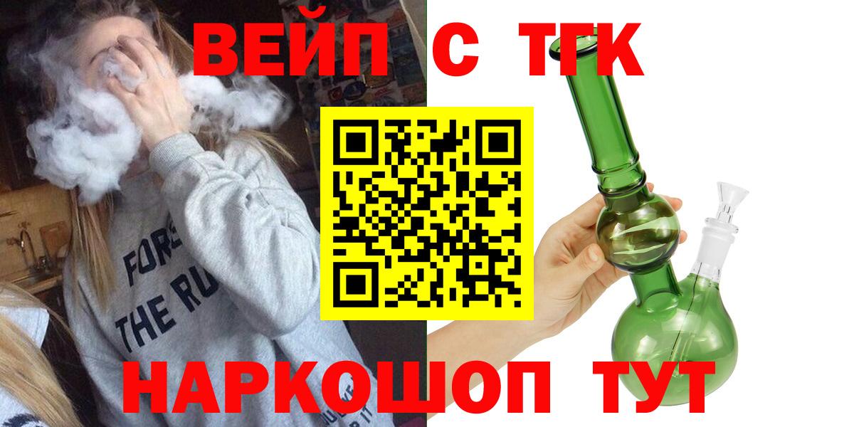 ТГК вейп с тгк Ухта