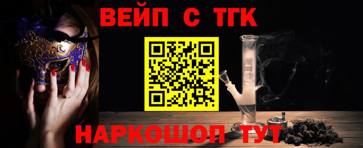 Ухта  что такое наркотик  Вход с VPN  Дистиллят ТГК Wax 